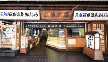 Onsen-manju Marushima