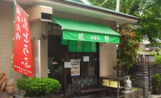 豆腐処 萩野　（豆腐料理）