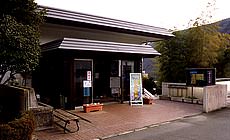 箱根町立郷土資料館